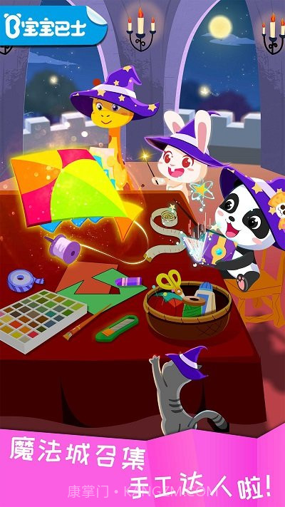 宝宝巴士宝宝环保手工截图3