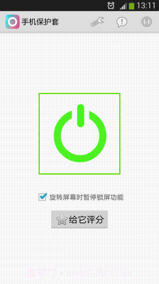 手机保护套截图1