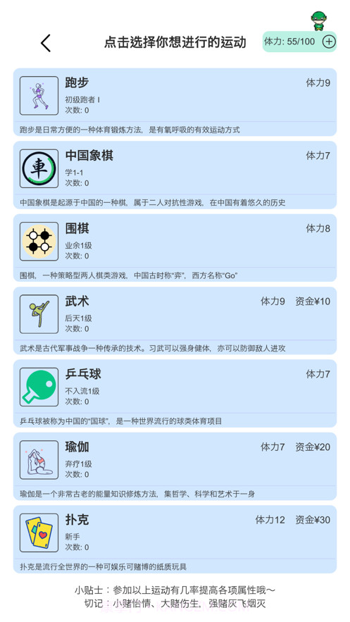 模拟人生路截图10 模拟人生路截图10