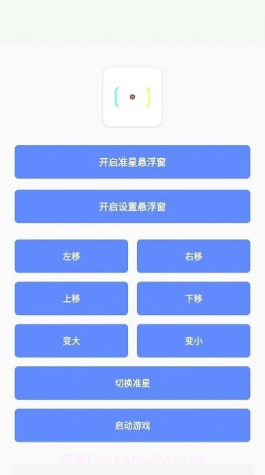 小梦工具箱画质助手截图2
