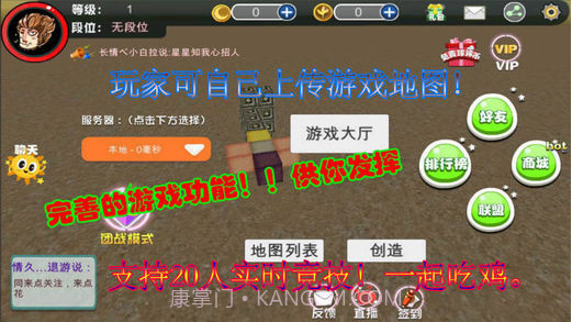 绝地沙盒大逃杀截图2