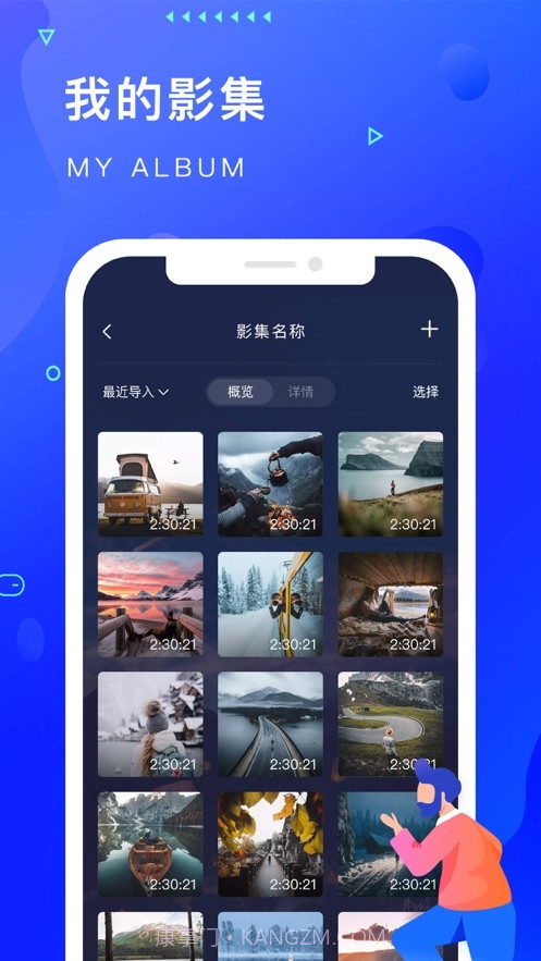 私密相册管理截图1 私密相册管理截图1