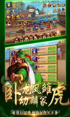 三国战纪群雄逐鹿截图4 三国战纪群雄逐鹿截图4