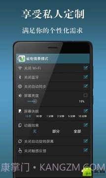 电池省电神器截图8 电池省电神器截图8