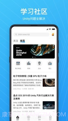 Unity Connect截图2 Unity Connect截图2