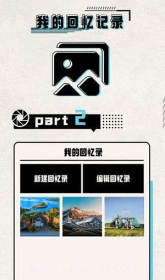 必美相机摄影截图4 必美相机摄影截图4