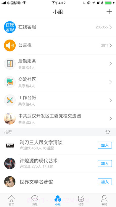 车都党校截图1 车都党校截图1