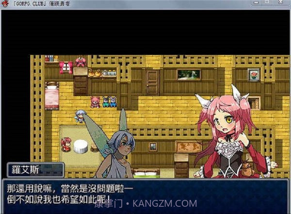 会催眠的勇者截图1