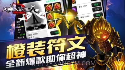 火柴人联盟英雄祭坛截图1