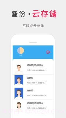 口袋证件照截图4 口袋证件照截图4