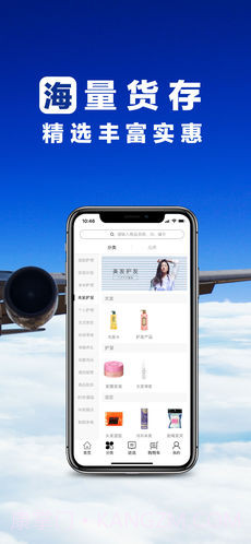 全日空海淘APP截图2