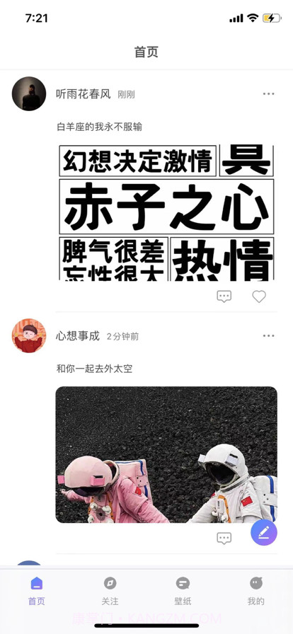 壁纸分享社区截图2