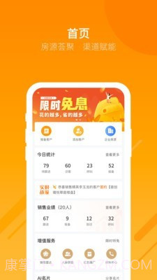 蜗牛哥经纪人截图1