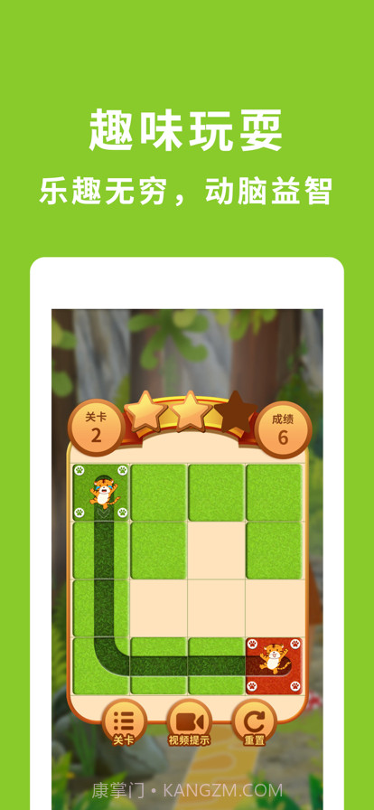 小老虎回家截图2 小老虎回家截图2