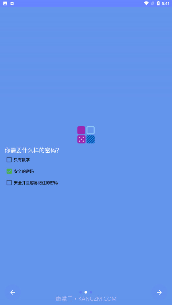 隐小号截图1