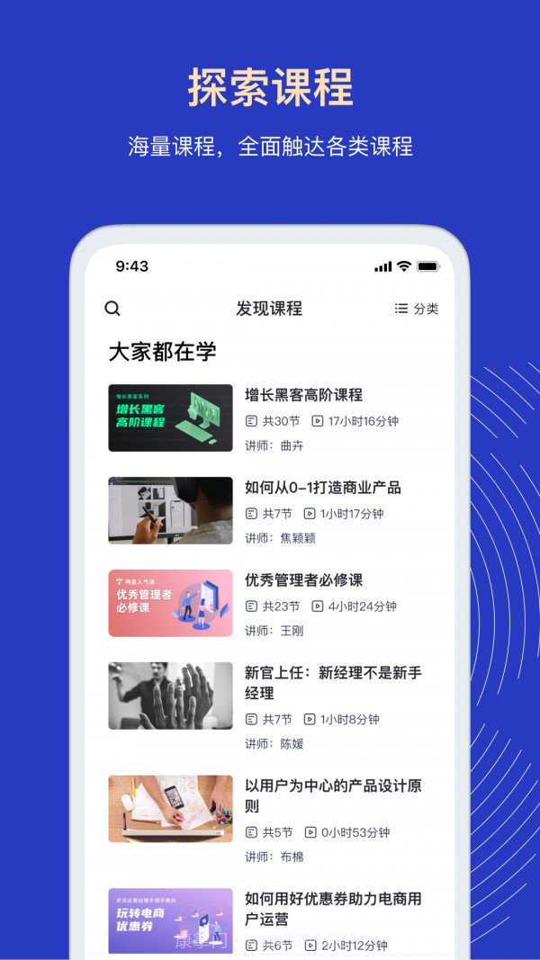 三节课企业版截图3 三节课企业版截图3