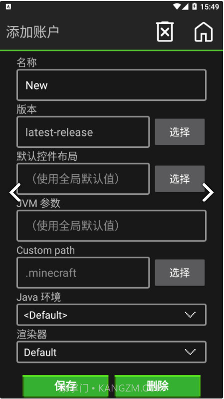 PojavLauncher截图3