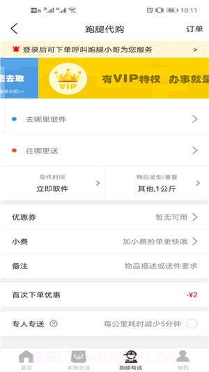 玩转雅安截图3 玩转雅安截图3