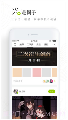 网易LOFTER截图4
