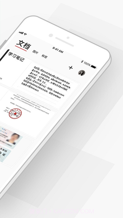 极简扫描截图1 极简扫描截图1