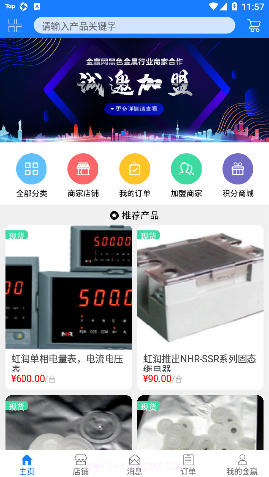 金赢网截图3 金赢网截图3