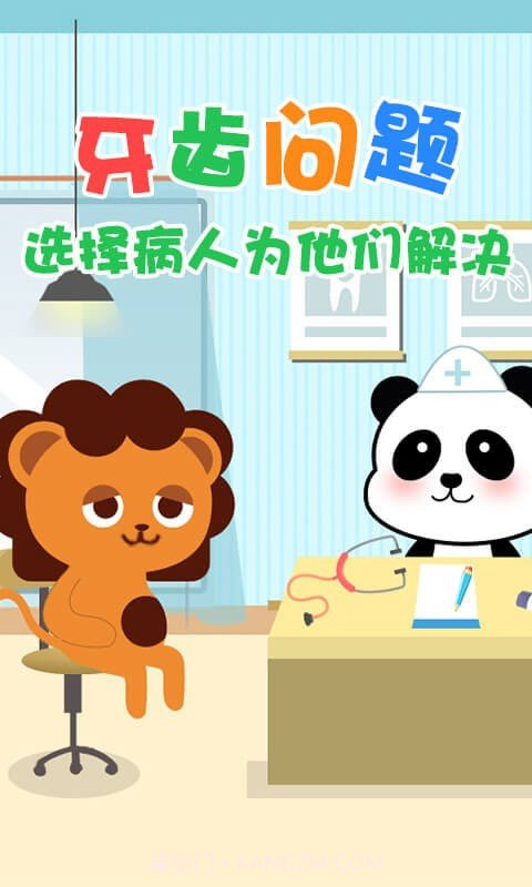 宝宝当牙医游戏截图2 宝宝当牙医游戏截图2