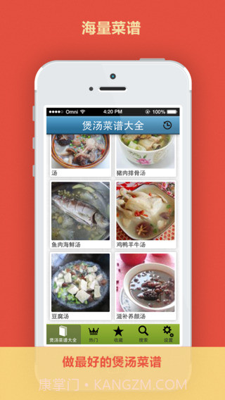 煲汤菜谱大全截图2