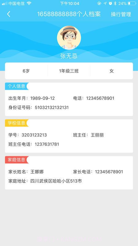 爱兔教育截图1 爱兔教育截图1