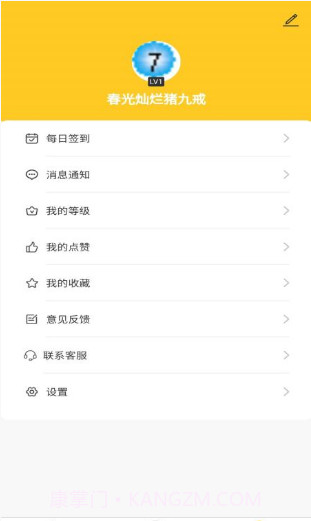 希望宝典截图3 希望宝典截图3