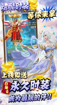 轮回修仙OL截图2 轮回修仙OL截图2