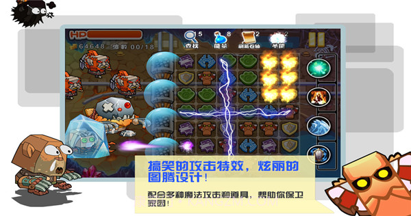 魔来魔去截图5
