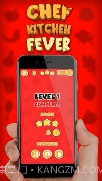 厨师厨房狂热截图3 厨师厨房狂热截图3