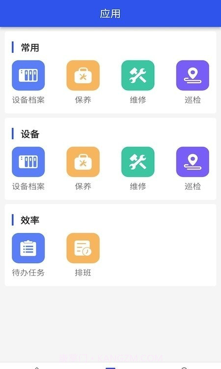 牧云数据水务截图3 牧云数据水务截图3