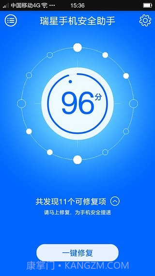 瑞星杀毒软件最新版本截图2 瑞星杀毒软件最新版本截图2