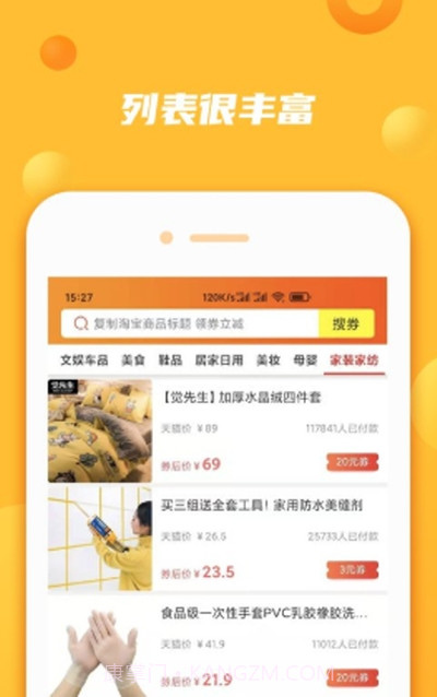 熊猫多多购物截图3