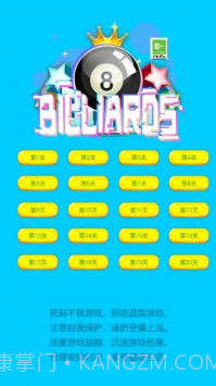 指尖桌球截图1 指尖桌球截图1