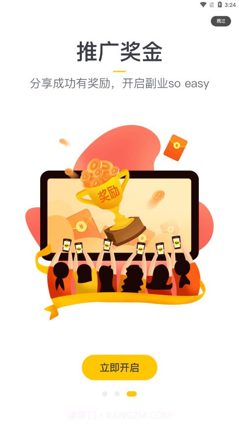 乐买买截图2 乐买买截图2