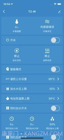 光热物联最新版截图3 光热物联最新版截图3