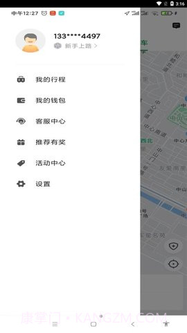 甘薯出行截图2 甘薯出行截图2