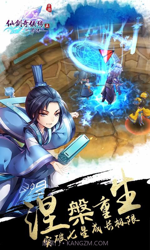 仙剑五前传截图2