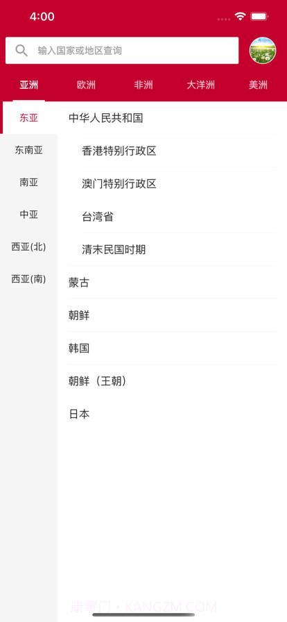 纸币收藏助手截图1