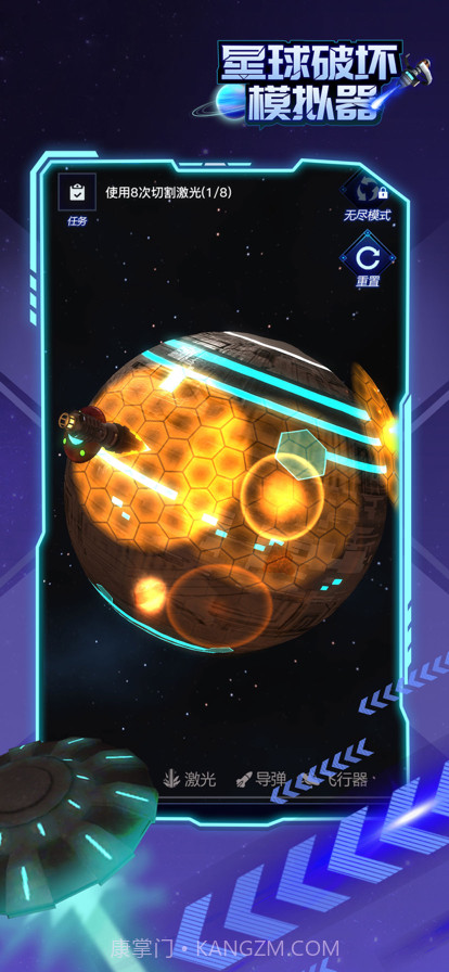 星球破坏模拟器截图2