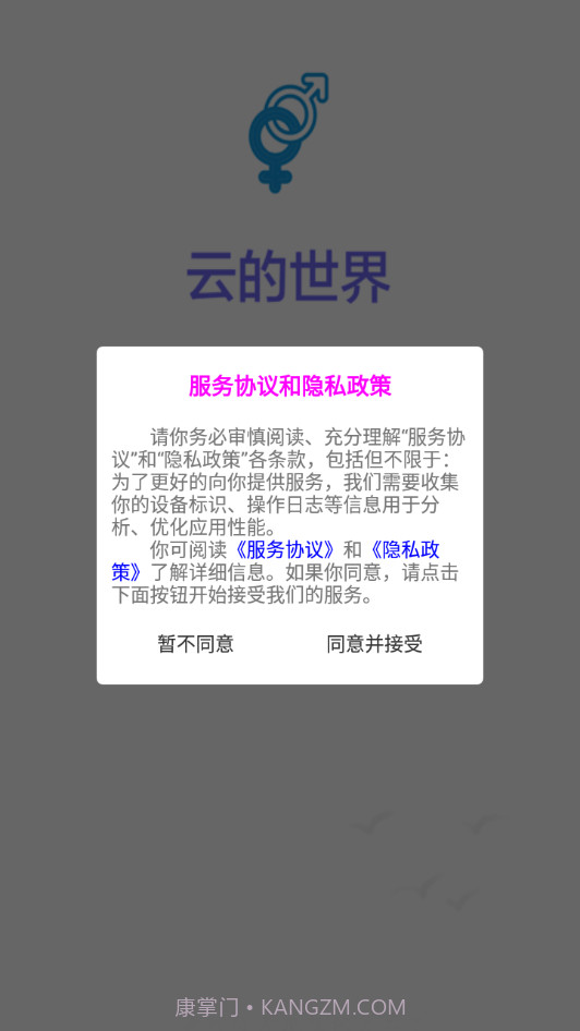 传言新社交截图4 传言新社交截图4
