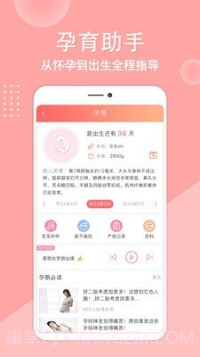 亲宝贝截图1 亲宝贝截图1