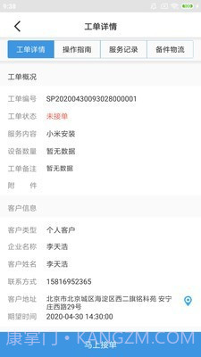 大鱼师傅截图5 大鱼师傅截图5