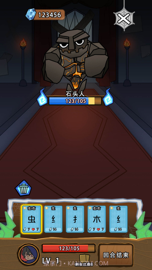 汉字与地牢截图3