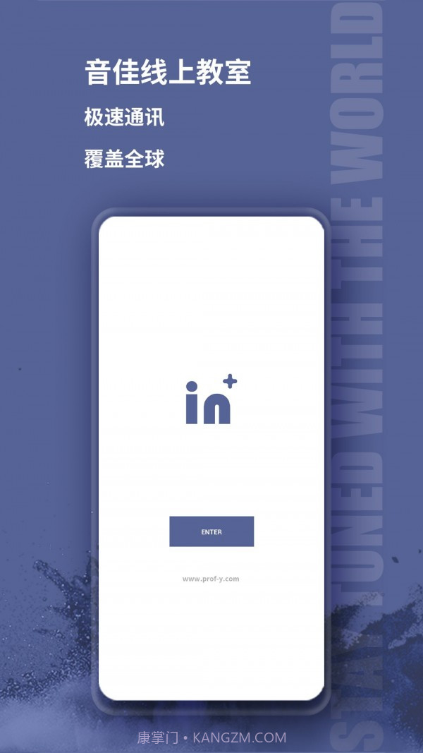 音佳学生端截图3