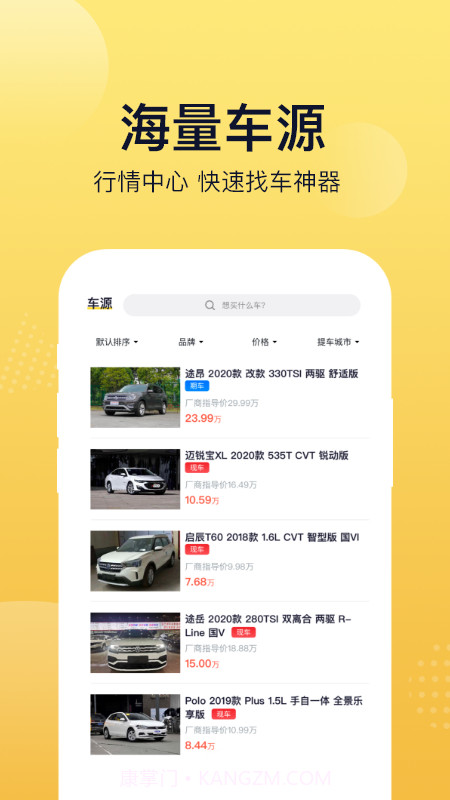 麦沃丰行截图4 麦沃丰行截图4