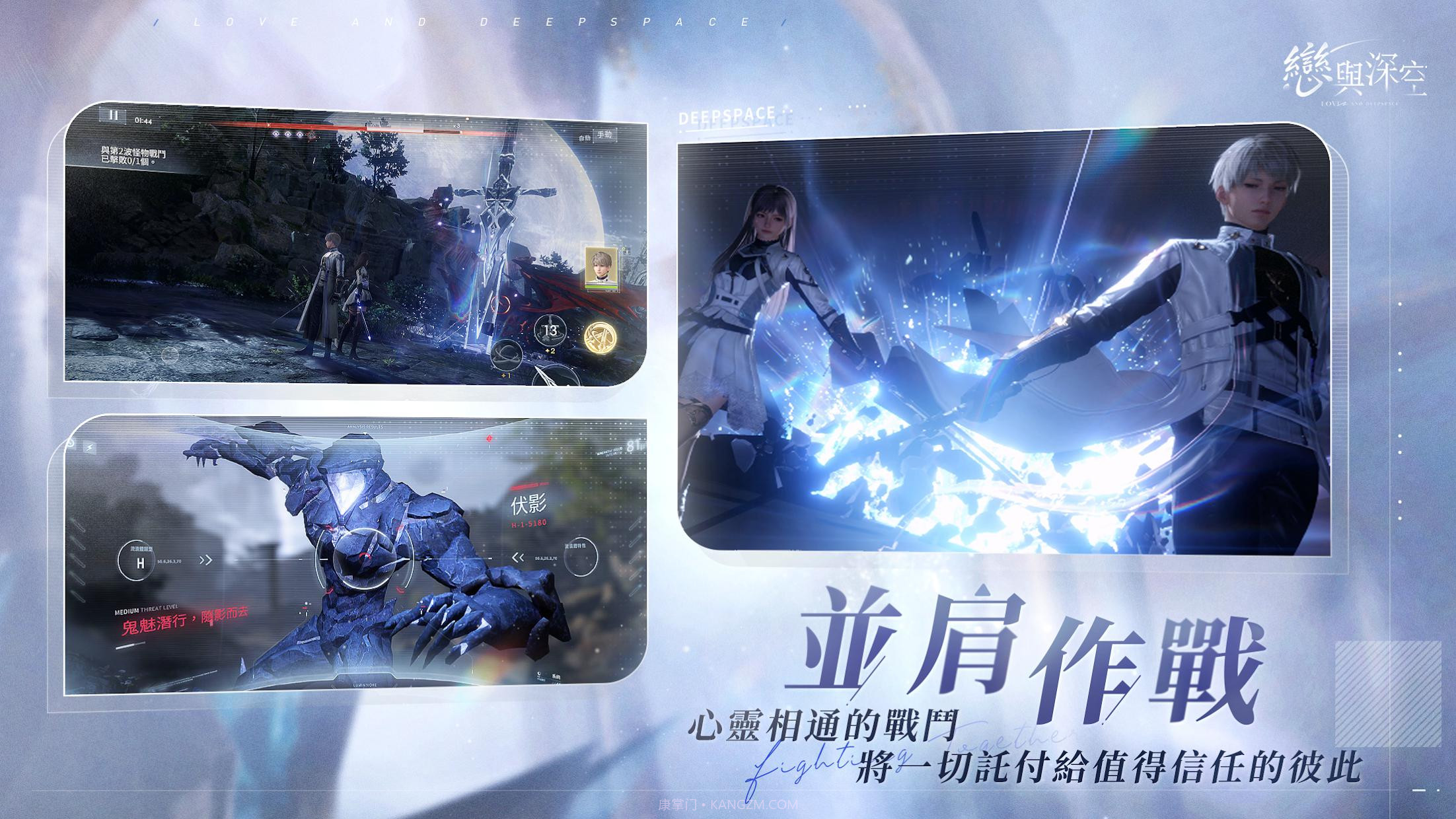 恋与深空台服版截图4