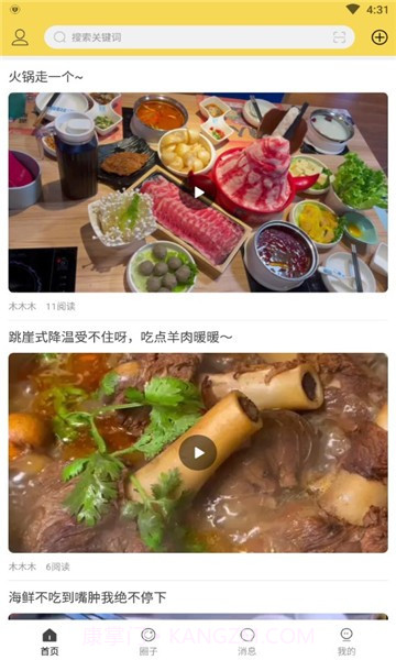 搜湖同城截图2 搜湖同城截图2